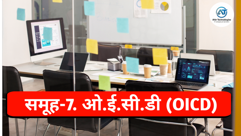 समूह-7 , ओ.ई.सी.डी (OECD)